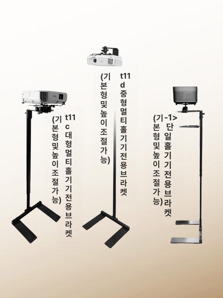 프로젝터 거치대 초단초점 Laser 빔 홈시어터 야외용 높임 단일 구멍 7kg 트레이 포함 - 상세 이미지 4