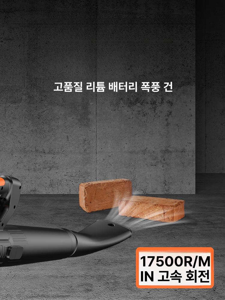 블로워 고출력 낙엽 청소기 제설용 흡입기능 초강력 본체 강풍 속도조절 27800mAh 1개 1개 - 상세 이미지 2