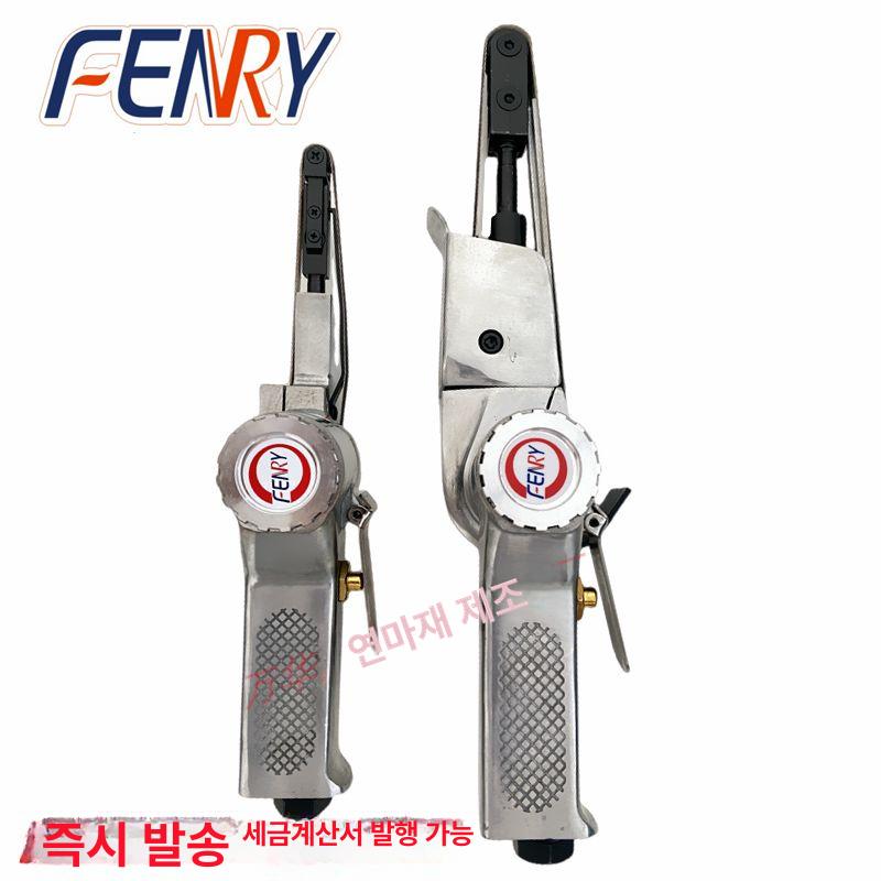 에어 벨트 샌더기 샌드페이퍼 광택기 연마 금속 연삭 에어샌더기 에어벨트샌더기 제거 핸드 - 상세 이미지 2