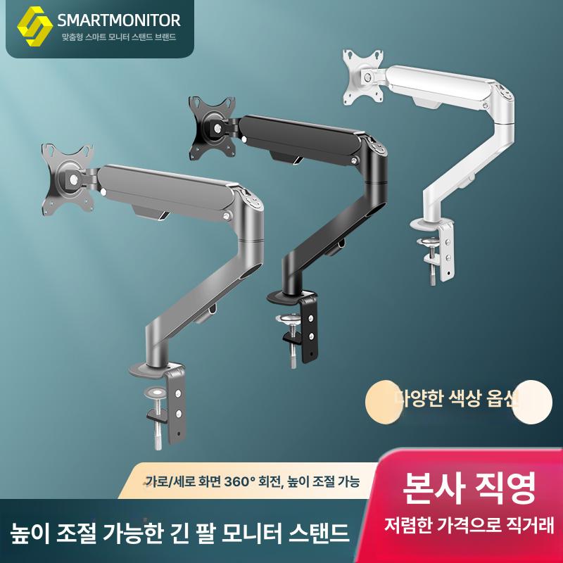 침대용 모니터 암 거치대 높이 조절 지지대 노트북 고정 14 34인치 그레인 듀얼 설치 나사 포함 - 상세 이미지 2
