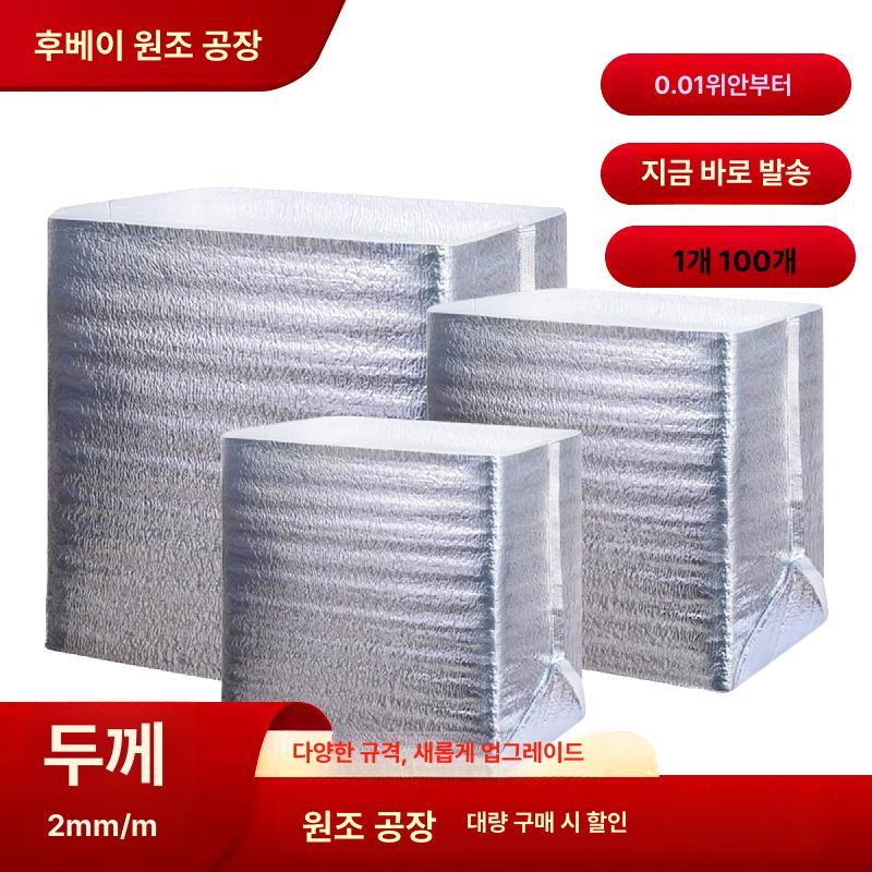 보냉 파우치 배달용 보냉포장 접착식 보냉봉투 테이크아웃 19 x 9x20 7번 2mm - 상세 이미지 3