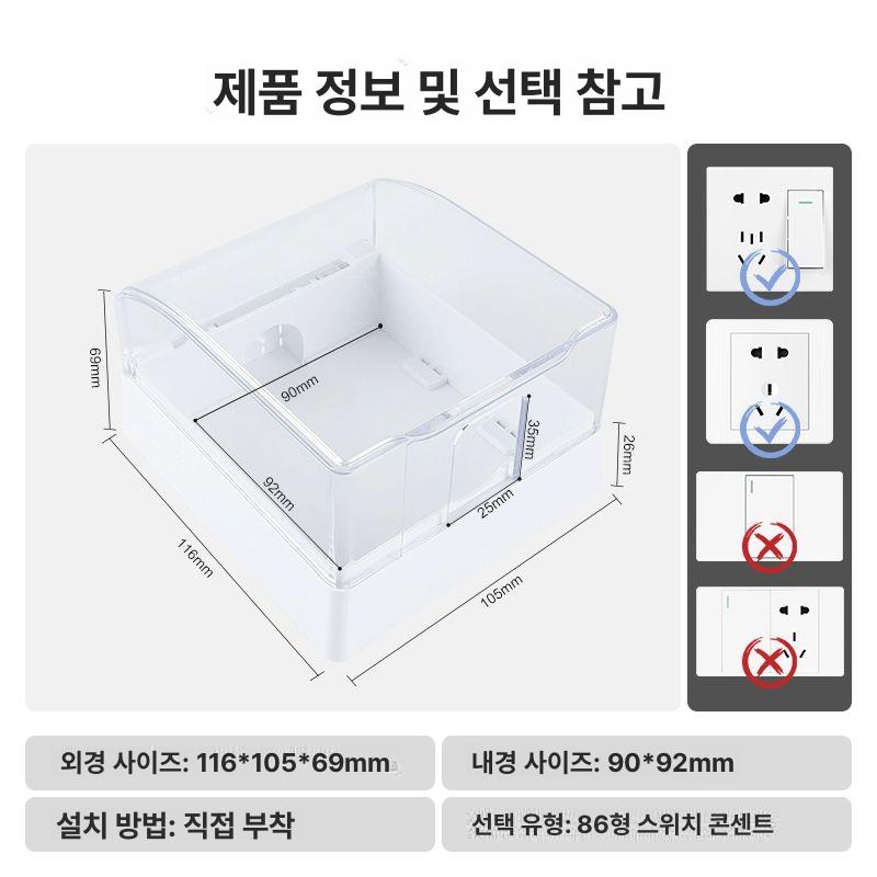 콘센트 방수커버 전원 보호커버 단독형 콘센트커버 야외 표준 화이트 - 상세 이미지 5