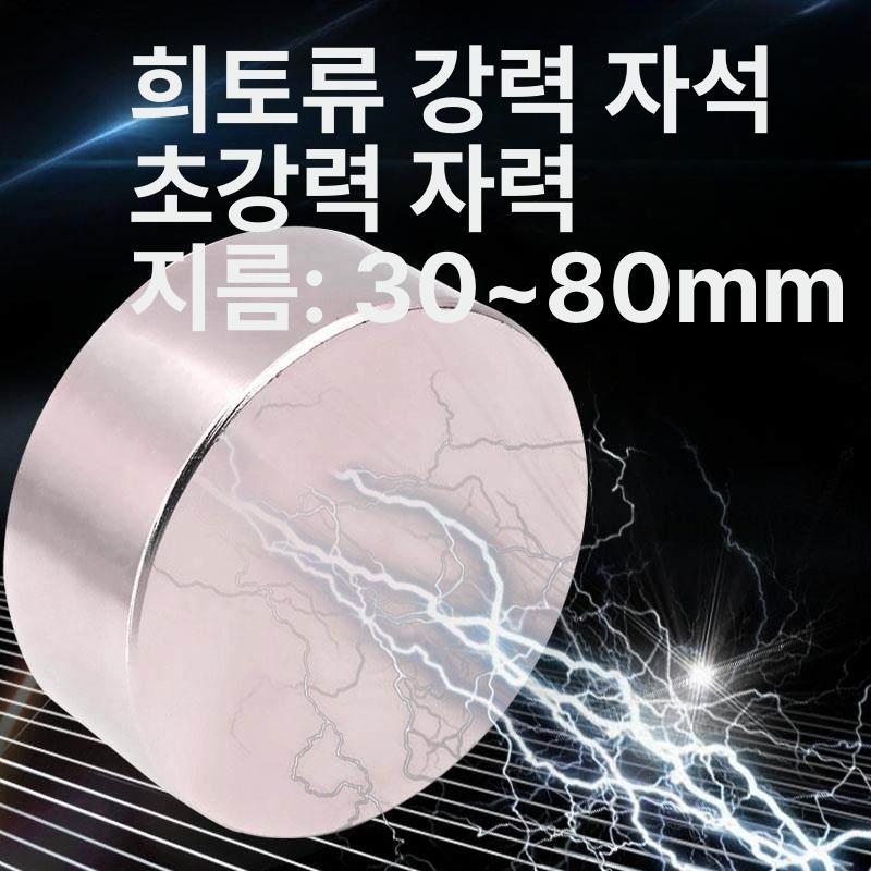 원형 강력 과학교구 메모판용 마그넷 공예용 교구용 미니 15x30mm 1개 - 상세 이미지 2