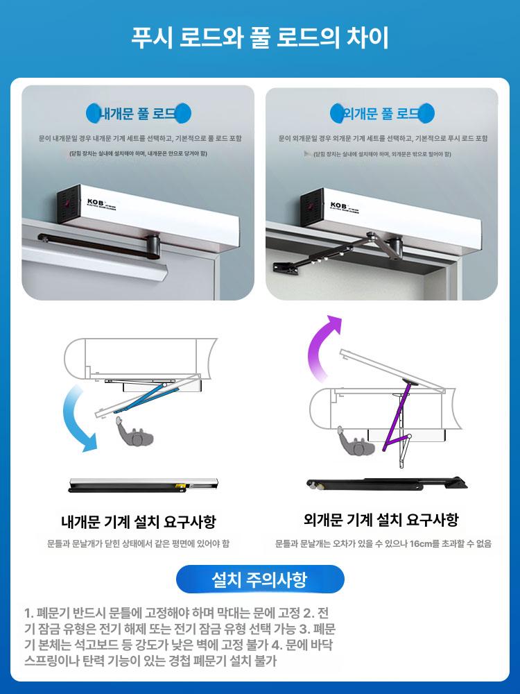 현관문 도어 클로져 조절 기본형 흡입 문속도 문닫이 6000 경량 실버 내부문 - 상세 이미지 5