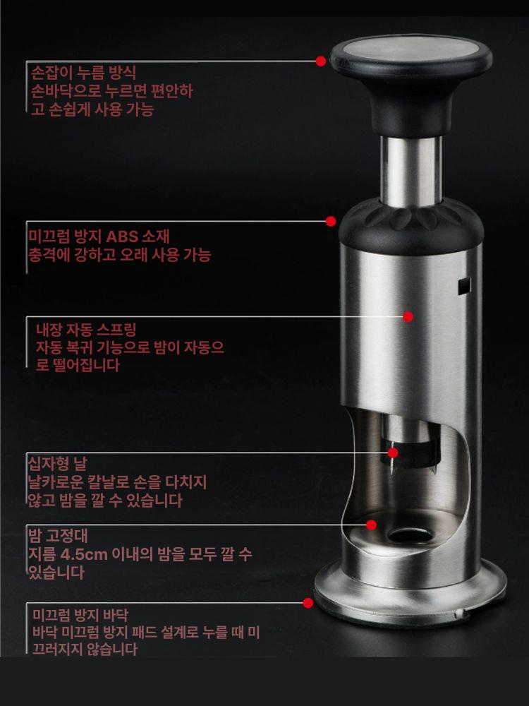 수동 밤 기계 까는 호두 은행 생밤 밤 땅콩 껍질 밤깎는 견과류 필링기 - 상세 이미지 4