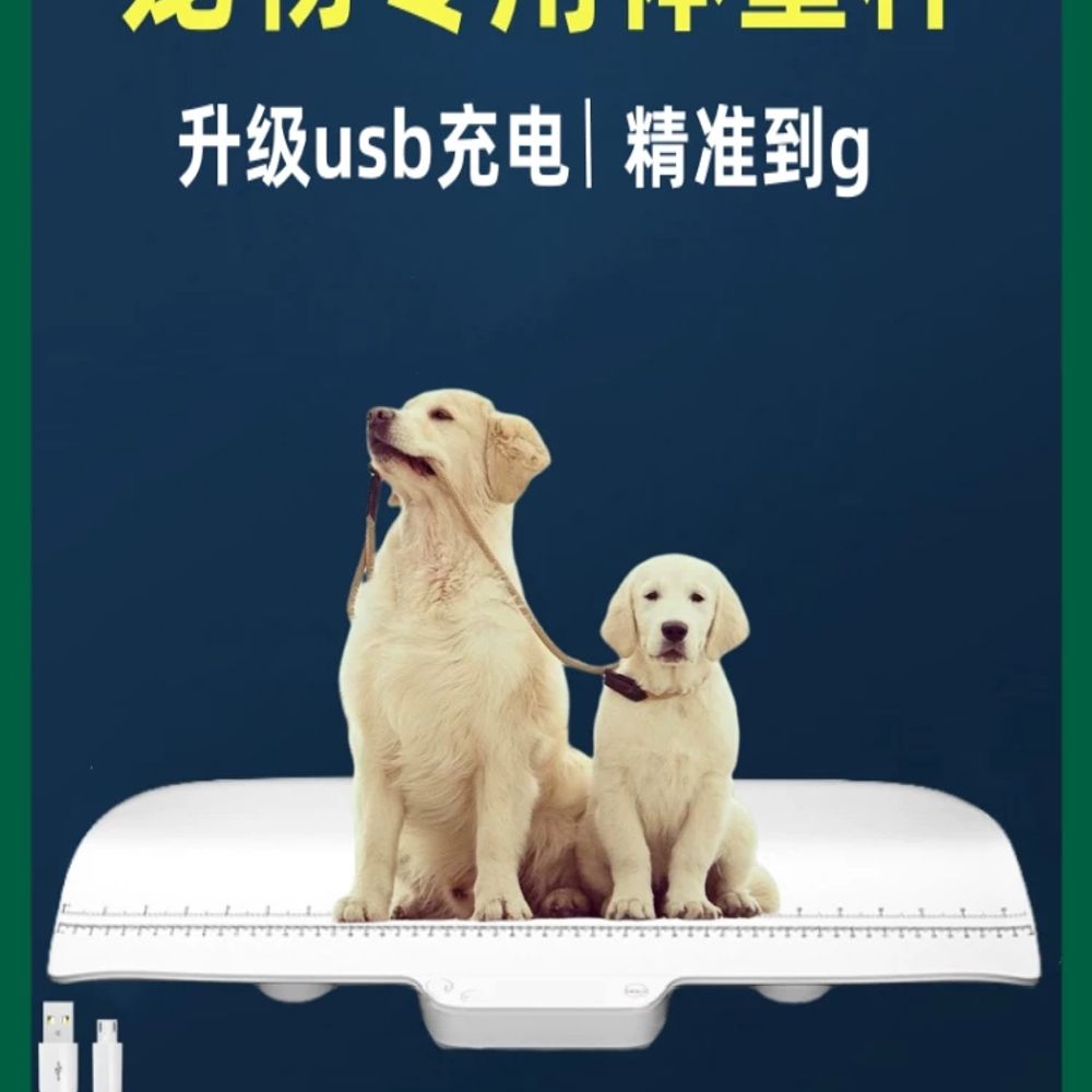 대형견 체중계 동물병원 반려동물 반려 강아지 저울 몸 - 상품 이미지