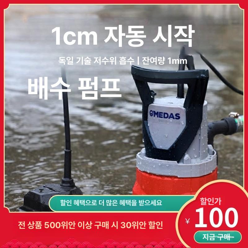 소형 배수 물빼기 씽크대 수중 배수기 잔수용 수영장 15cm 시작 4cm 정지 수동1mm펌프 - 상세 이미지 2