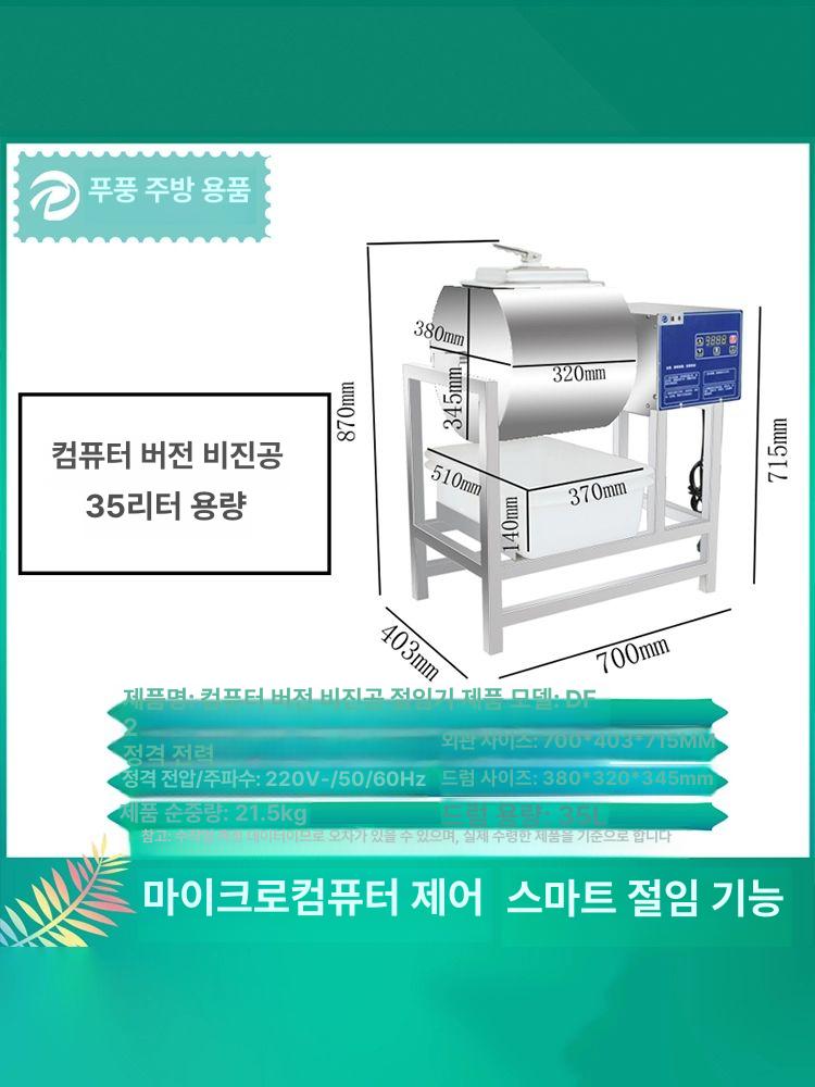 닭염지기 양념기계 육가공 회전 업소용 밑간 기계절임기 항목 양방향 치킨 - 상세 이미지 3