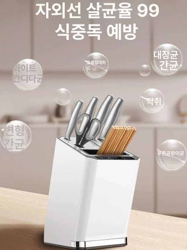 칼 소독기 식당 수직 나이프케어 상품 업소용 건조 단일 항목 - 상세 이미지 2