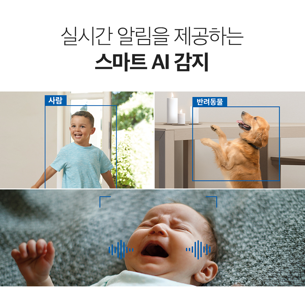 티피링크 Tapo C250 800만화소 가정용 카메라 AI카메라 홈캠 펫캠 베이비캠 스마트폰 CCTV - 상세 이미지 4