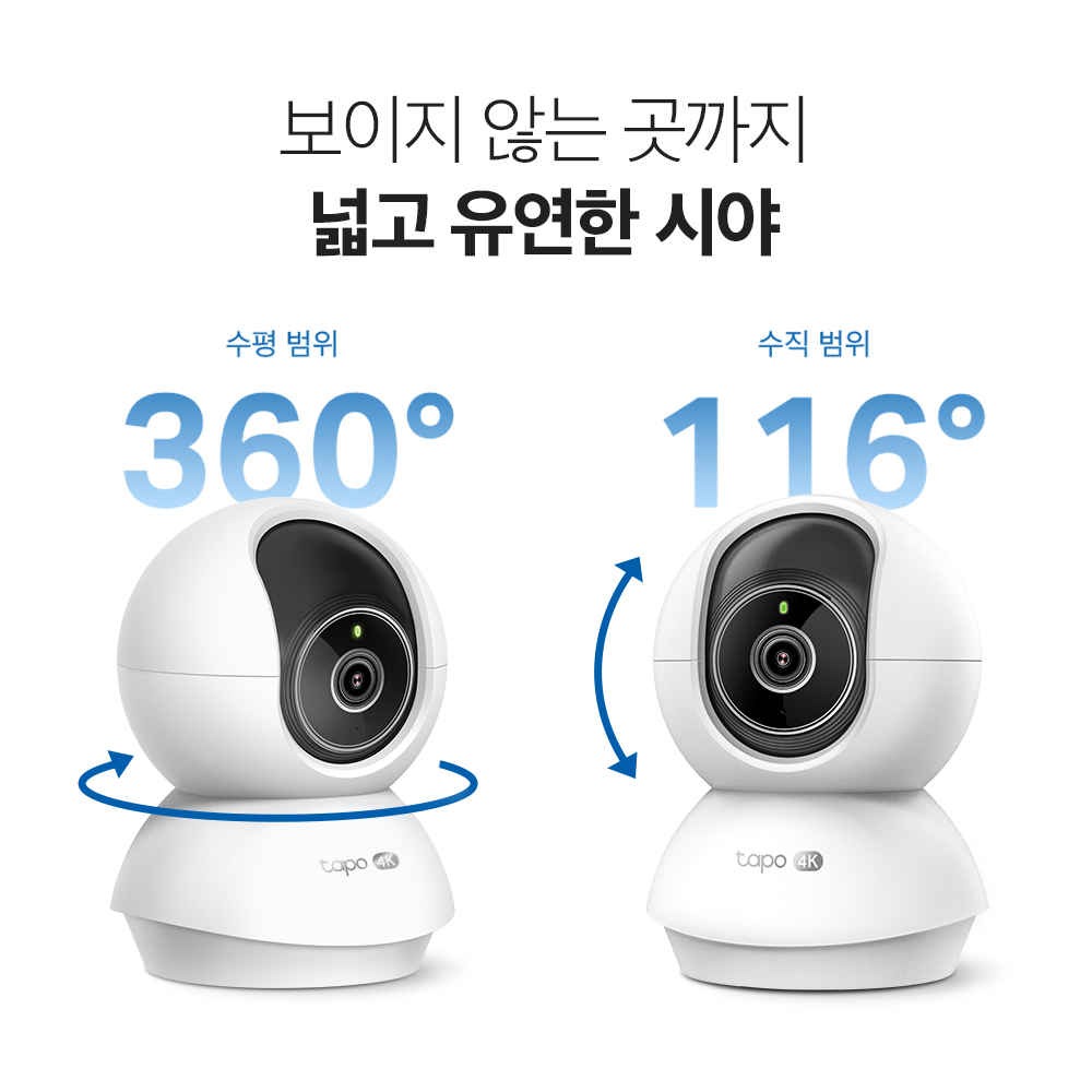 티피링크 Tapo C250 800만화소 가정용 카메라 AI카메라 홈캠 펫캠 베이비캠 스마트폰 CCTV 이미지 6