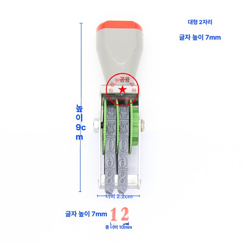 회전 번호 넘버링 숫자일체형 사무용 대형 휴대폰 보라색 소형 2자리 인장 5mm 12mm - 상세 이미지 4
