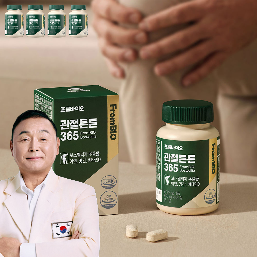 프롬바이오 관절튼튼365 4통 이봉주 보스웰리아 콘드로이친 유단백 MBP 비타민D MSM - 상품 이미지