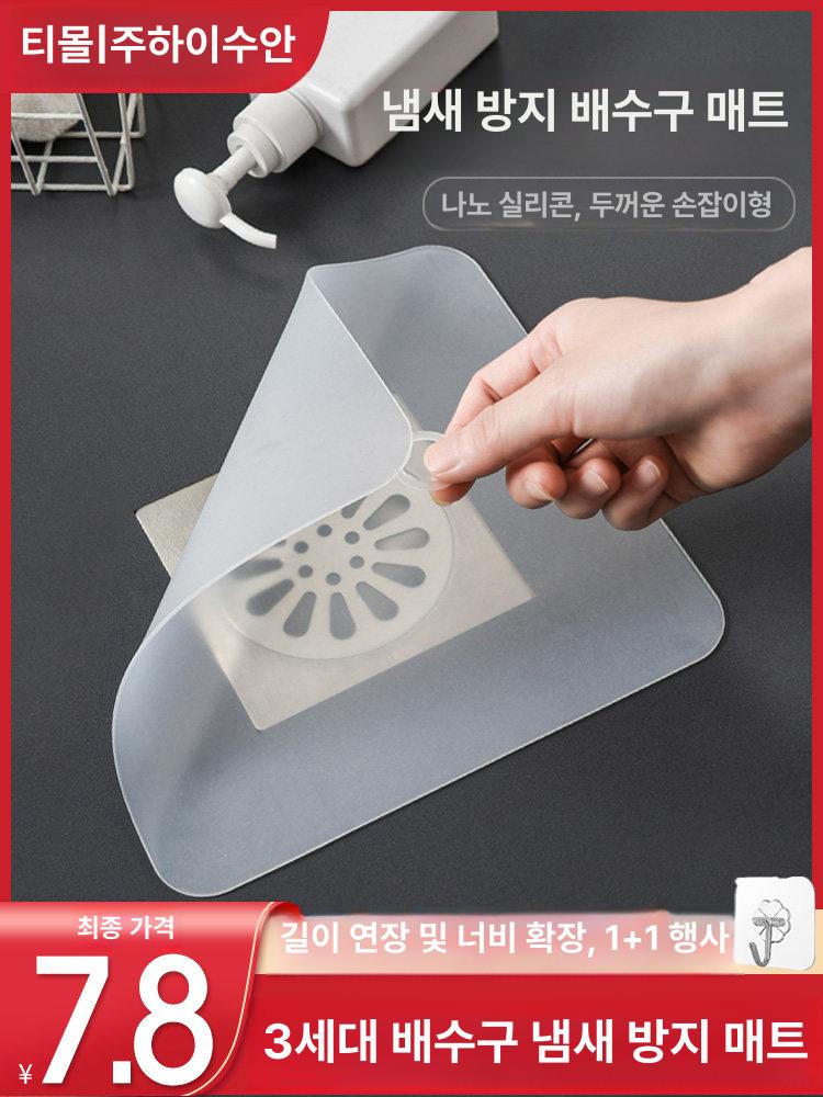 배수구 거름망 덮개 하수구 밀폐형 커버 베란다 배수구용 블루 와이드 버전 20 x 20cm - 상세 이미지 2