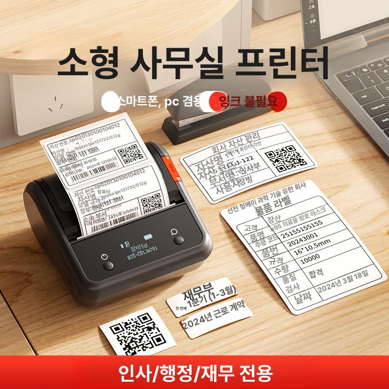 라벨 미니 라벨기 프린터기 네임스티커 휴대용 스티커 75mm B3S 화이트 1롤 - 상세 이미지 2
