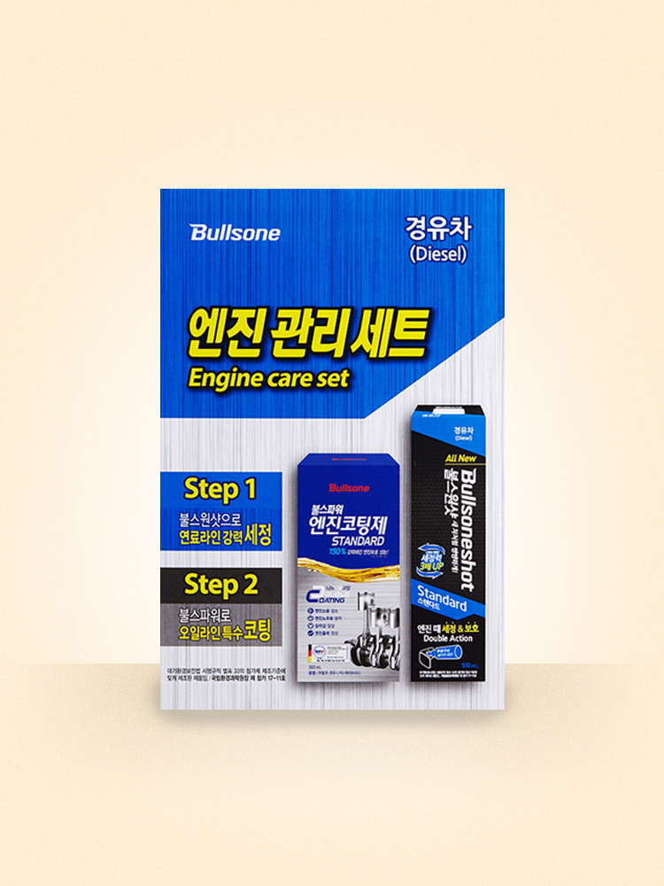 [불스원] 스탠다드 엔진관리세트 불스원샷 불스파워 엔진코팅제 경유 - 상품 이미지