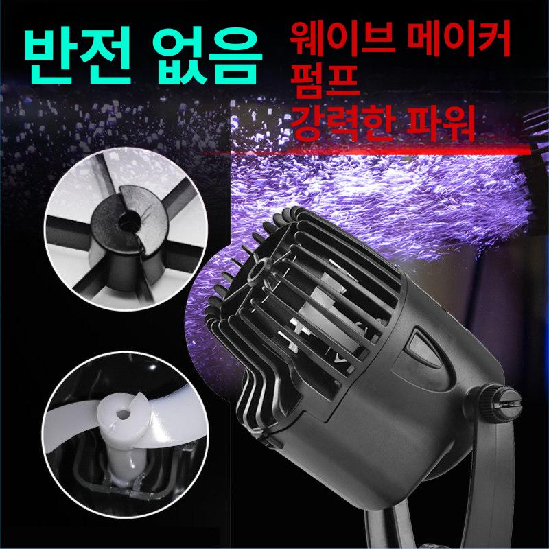 수류 어항 나노 수족관 담수 스트림 해수용 웨이브메이커 15W 100-120cm어항용 - 상세 이미지 4