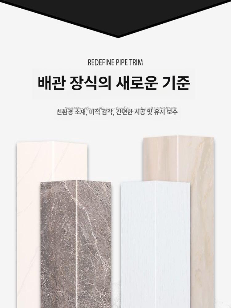 배관 가리개 가스밸브 PVC 덮개 천연가스 배관가리개 03 퓨어화이트 1.2m L자형 7 x 7cm - 상세 이미지 4