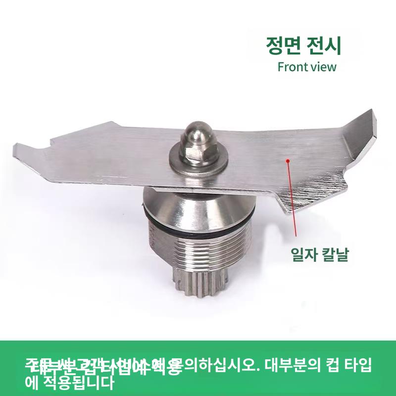 바이타믹스 믹서기칼날 블레이드 015990 블렌더 1151 뚜껑 볼 소켓 작은 교체용 - 상세 이미지 3