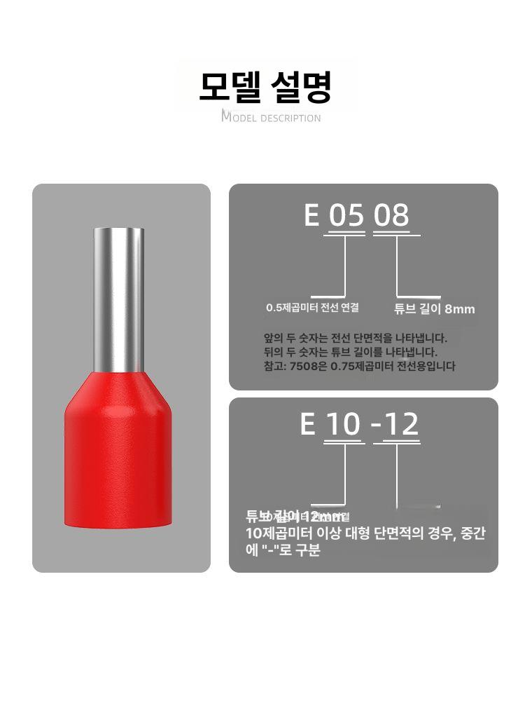 전선 접속 페럴 커넥터 체험팩 관형 단자 압착 펜치 VE0508 200개 - 상세 이미지 3