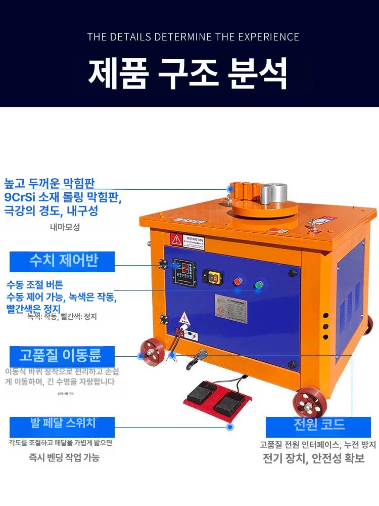 철근 벤딩기 철사 절곡 구부리기 후프 결속기 원형 기둥 32형 중장비 CNC 380v - 상세 이미지 5