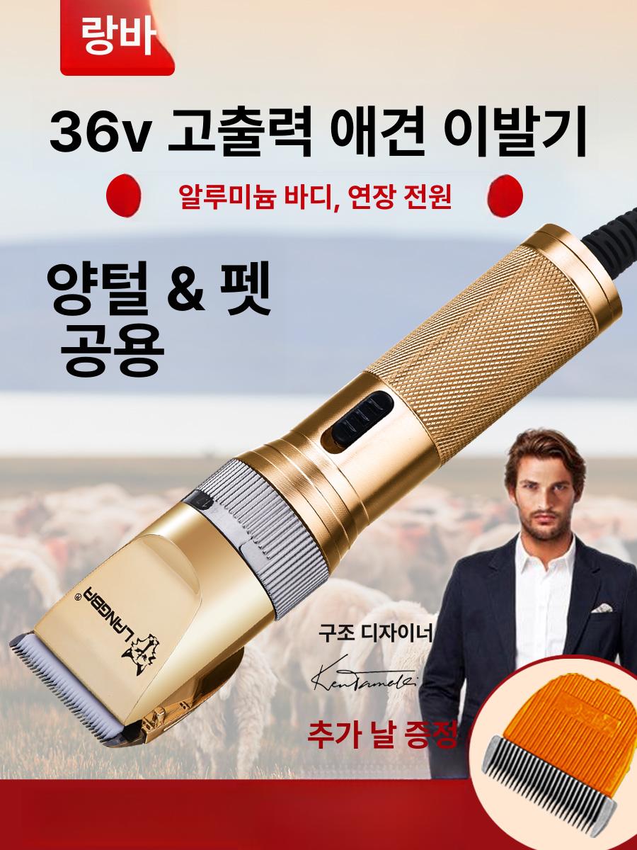 애견 대형견 클리퍼 양 털깎이 말털 털깎기 뭉친털 염소 S84 36V 골드 듀얼 블레이드 헤드 - 상세 이미지 2