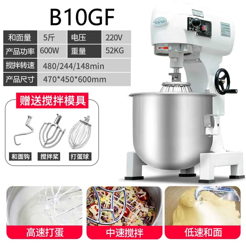버티컬믹서기 베이킹 휘퍼 계란 제빵 머랭기 대용량 B10 0.5-1.25kg 클래식 2단 속도 이미지 8