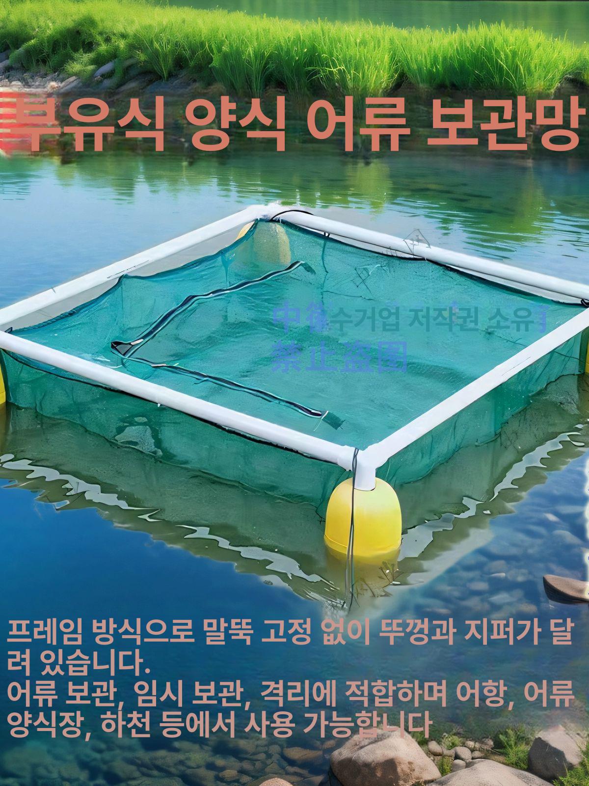 통발 부력 가두리 양식 양식장 저장망 문어 물고기 어망 커버 있음 1.4 이중층 1x1m 화이트 폼 - 상세 이미지 2