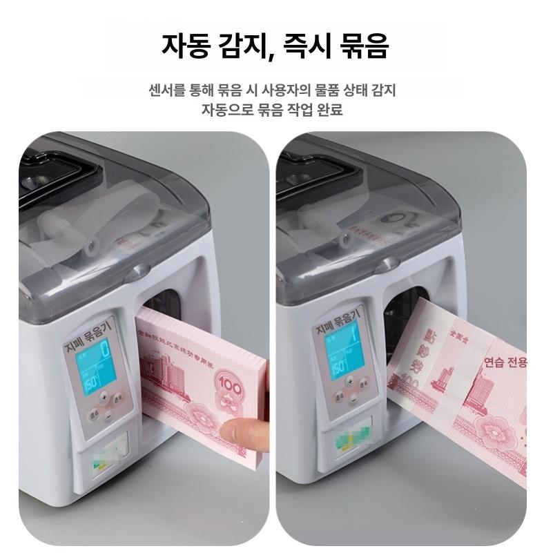 지폐 밴딩기 금은방용 결속기 상품권 포장 돈다발 묶음기 자동 동 묶음기 동묶음용지20롤포함 - 상세 이미지 3
