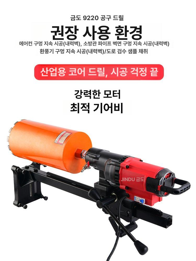 탁상 코아드릴 벤치드릴 밀링머신 배관 타공기 작업대 드릴 - 상세 이미지 3