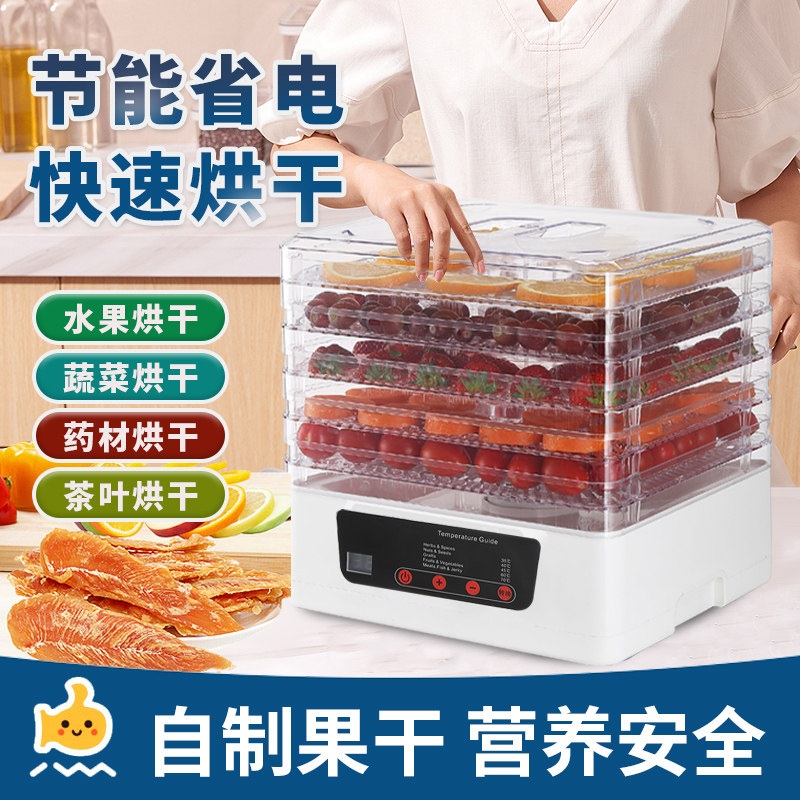 식품 건조기 대형 야채 스텐 간식 채소 과일 대용량 음식 고추 식품건조기 - 상세 이미지 2