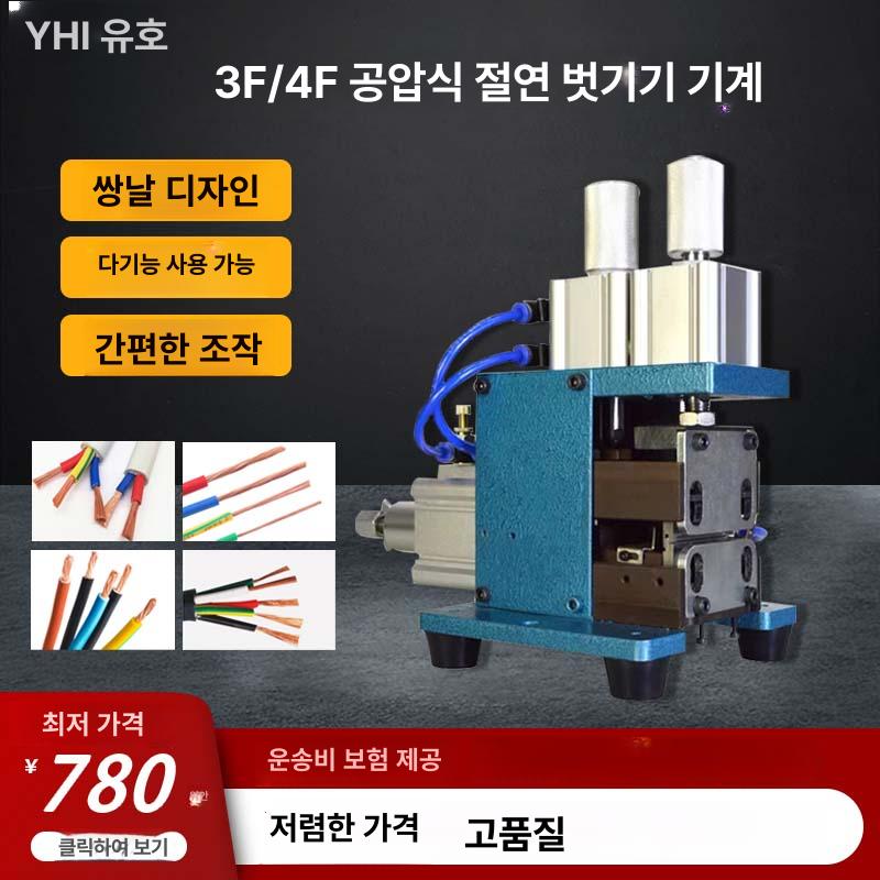 공압식 전선 피복 스트립 박피기 와이어 탈피기 케이블 - 상세 이미지 2