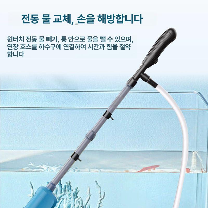 어항 청소용 호스 사이펀 배설물 제거 물갈이 용품 수조 하이엔드 b0 058 32w 2m - 상세 이미지 4