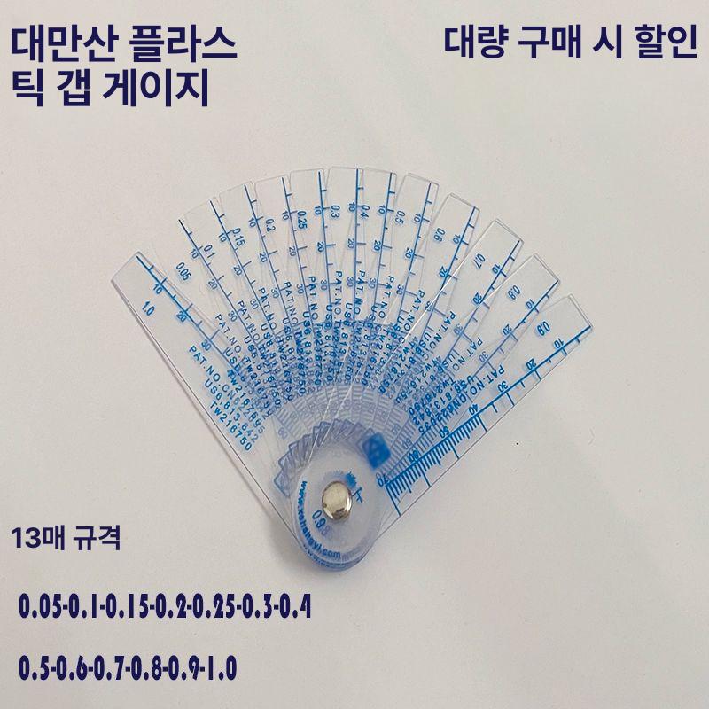 필러 게이지 0.02 두께 플라스틱 갭 0.05 0.05-1 13장 - 상세 이미지 2