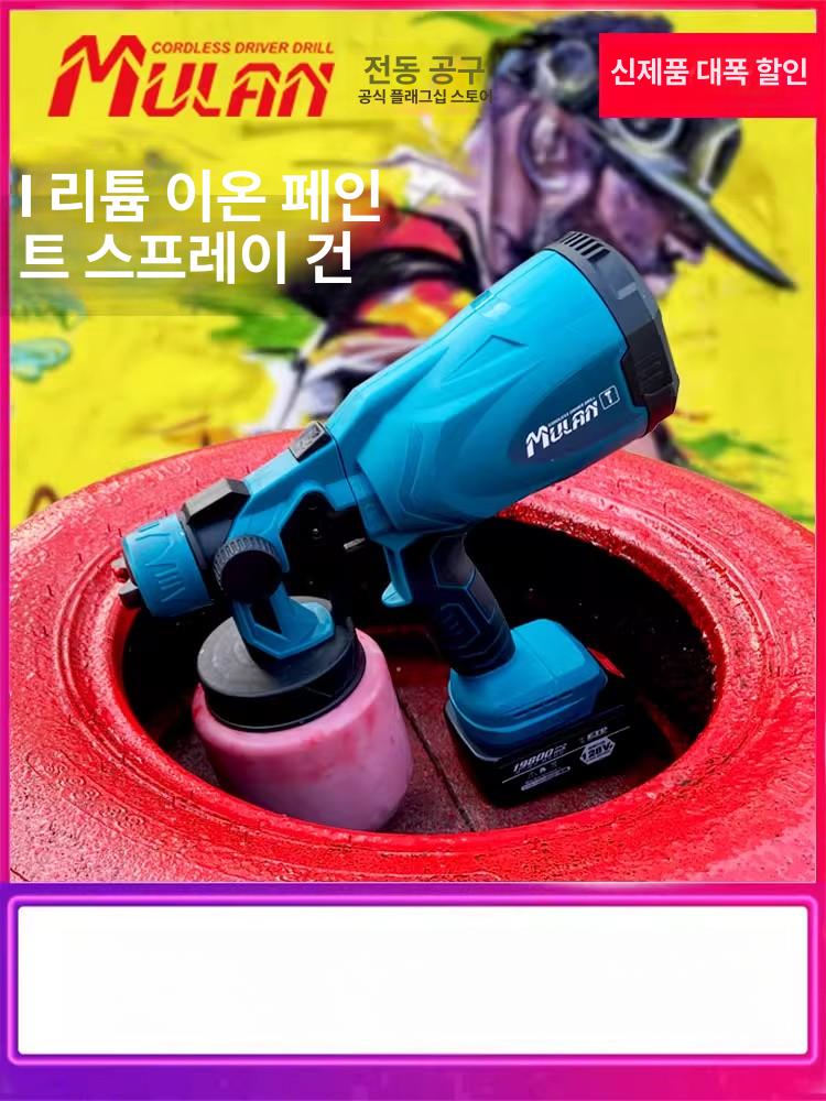페인트 스프레이건 후끼 흡상식 도장기 고압 필터 충전 독일 휴대용 1배터리 1충전기 패키지 - 상세 이미지 2