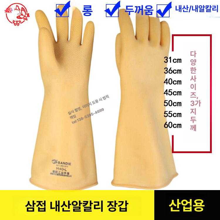 작업용 고무 장갑 갯벌 공업용 농업용 세차 코팅 해루질 얇은 40cm l - 상세 이미지 3