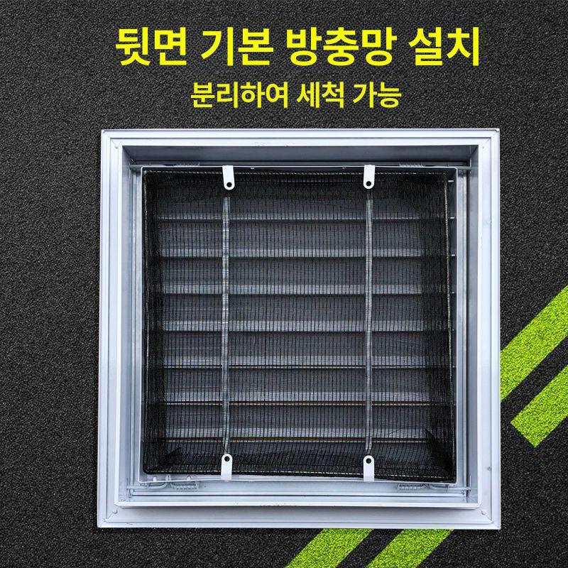 개폐형 환기창 메쉬 환풍구 실외기 공기창 외벽 통풍구 450 구멍 450 메쉬 400 400 - 상세 이미지 4