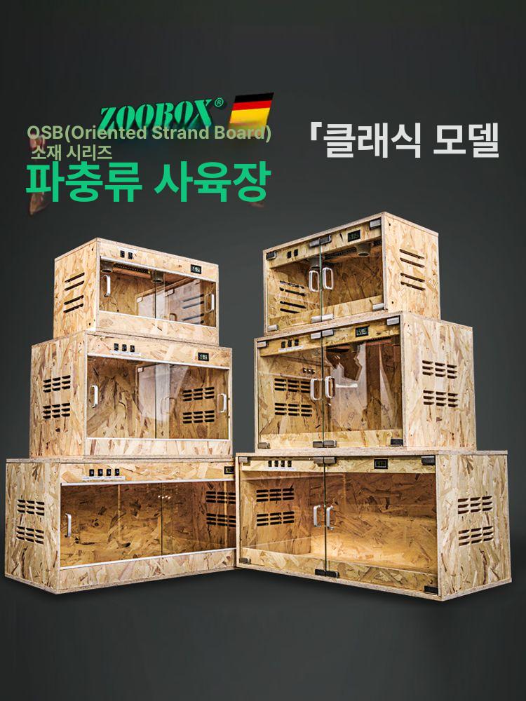파충류 사육장 도마뱀 대형 거북이 크레스티드게코 전용 100 양문형 - 상세 이미지 2