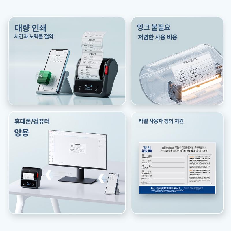 라벨 미니 라벨기 프린터기 네임스티커 휴대용 스티커 75mm B3S 화이트 1롤 - 상세 이미지 5
