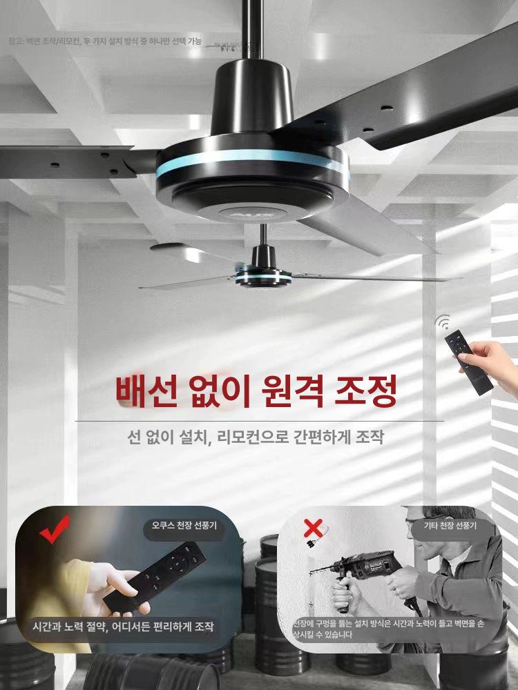 천장형 속도조절 팬 초대형 씰링팬 공장용 축사용 산업용 80인치 블랙 5단조절 6날개 2m 순동 강풍 - 상세 이미지 3