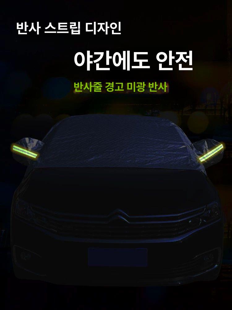 자동차 하프커버 세단용 단열 차량커버 여름 차량 덮개 5. 알루미늄 필름 라지 세단용 - 상세 이미지 5
