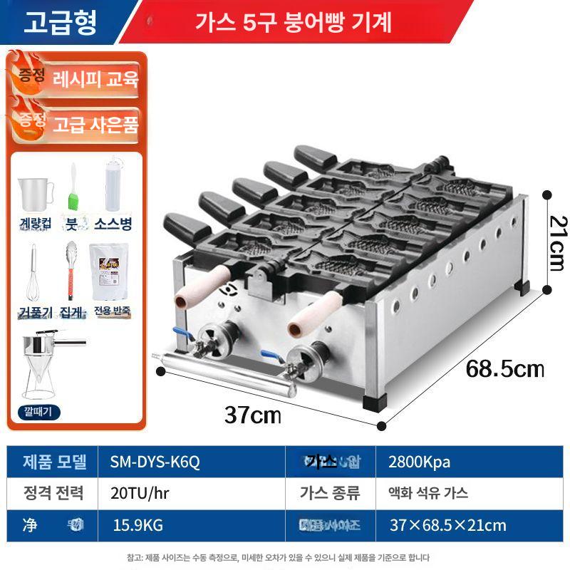 붕어빵 기계 간식 제조기 카페 잉어빵 대여용 창업용 전기 5줄 오픈 타이야키 B - 상세 이미지 2