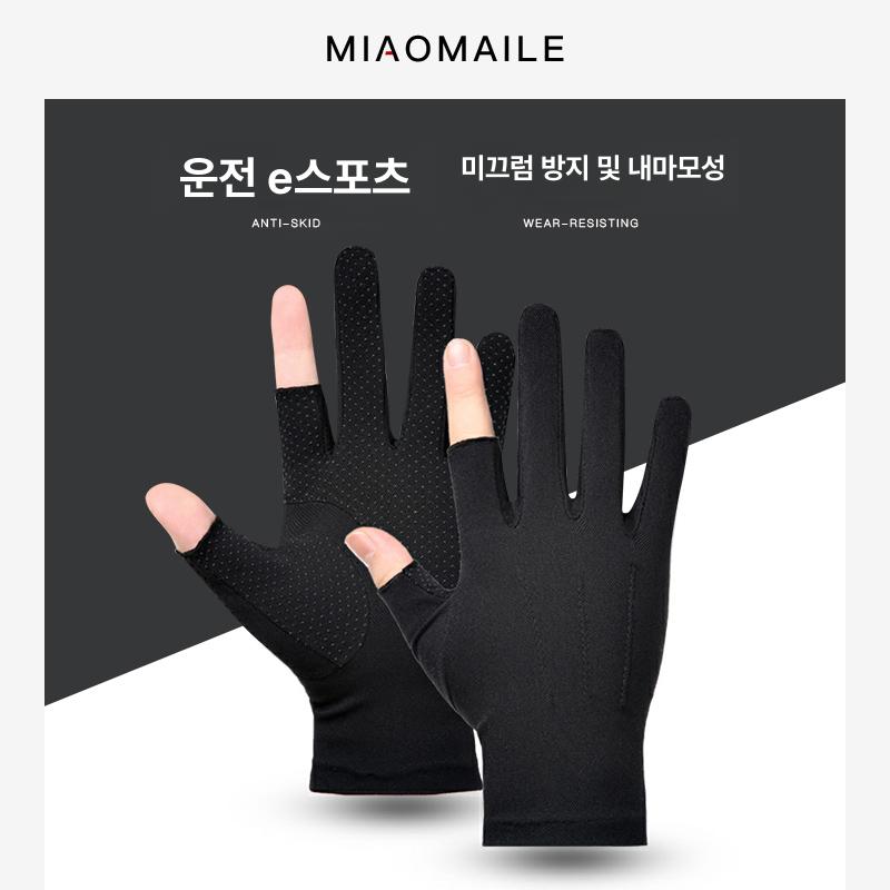 남성 드라이빙장갑 논슬립 운전장갑 드라이브 오토바이 2핑거 오픈 블랙 프리사이즈 - 상세 이미지 3