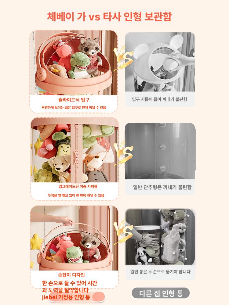 인형 보관함 원통형 수납함 메쉬 보관통 원형 투명 대형 웜 루즈 핑크 지퍼 112cm - 상세 이미지 5