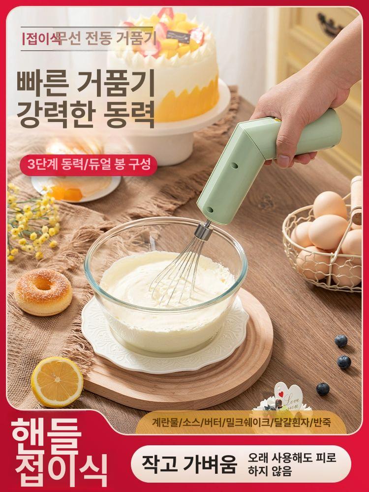 무선 핸드믹서 전동 계란 그린 베이킹 충전식 휘핑기 레벨 모스그린 접이식 2종 계란 거품기 포함 - 상세 이미지 4