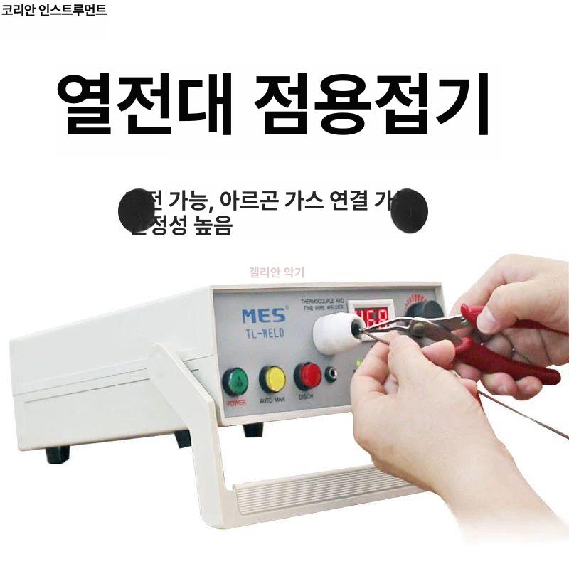 스폿 미세조절 정밀 스폿용접 맞대기 용접 아르곤 충전 표준 점용접기 부가세포함 - 상세 이미지 4