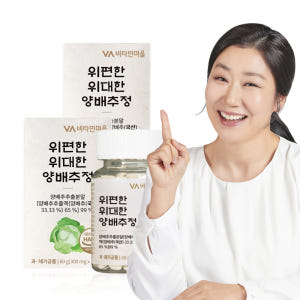 [12개월분] 비타민마을 위편한 위대한 양배추 정 300mg 200정, ... 맛있게 먹은 솔직 후기 - 상품 이미지 1