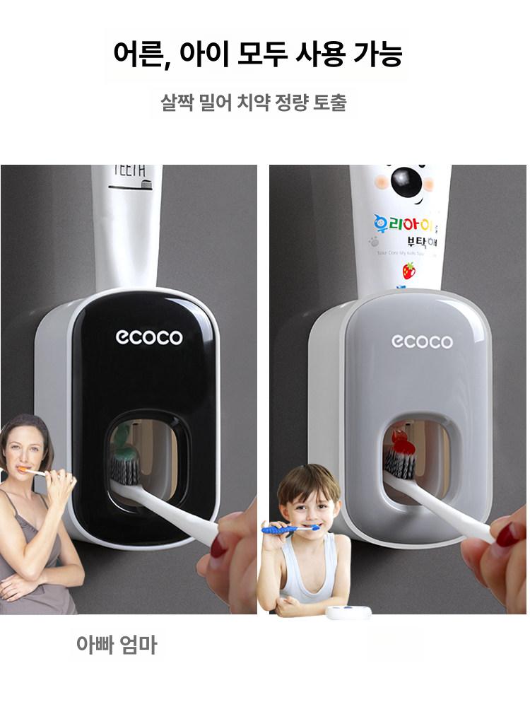 칫솔꽂이 세트 칫솔걸이 치약 칫솔걸이대 흡착식 거치대 포컵+치약 디스펜서 그레이 ecoco - 상세 이미지 4