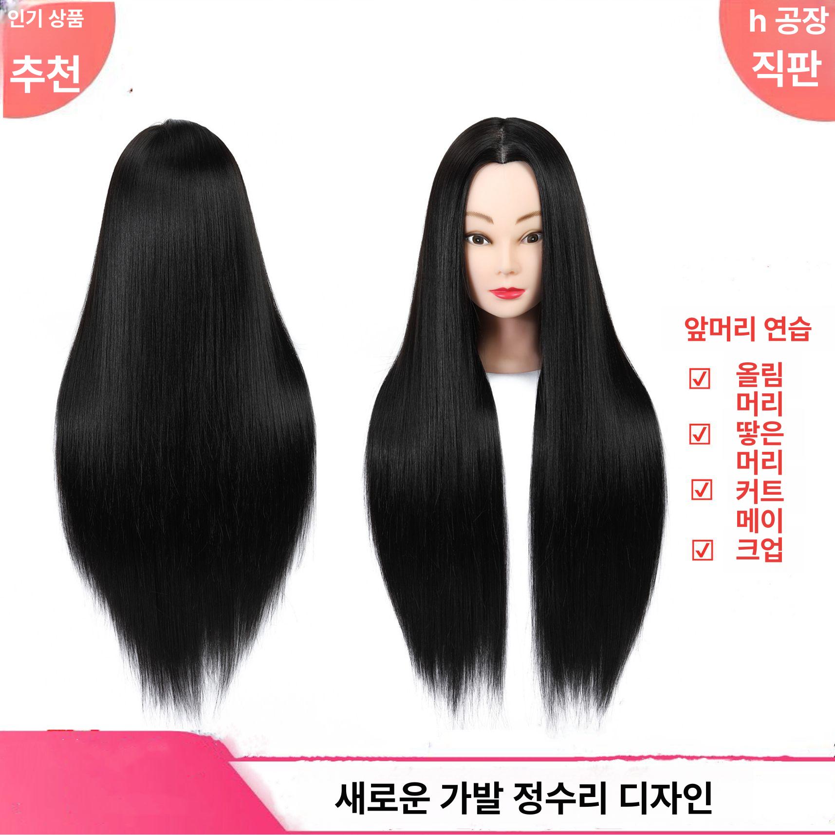 긴머리 인모 연습가발 헤어 연습 미용가발 연습용 컷트 블랙메이크업포함선물없음 - 상세 이미지 2