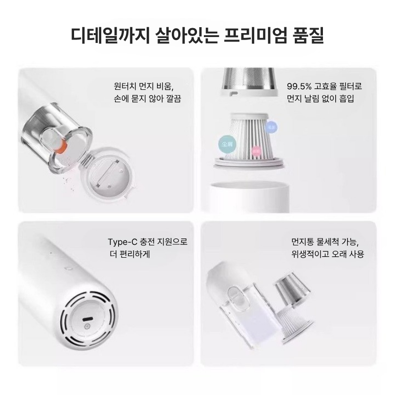 샤오미 무선 핸디 청소기 미니 차량용 휴대용 초강력 흡입 USB충전 화이트 - 상세 이미지 4